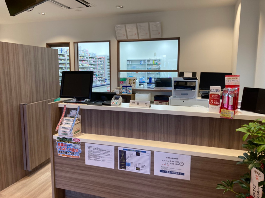 セイユー薬局　河内松原店の写真2枚目：