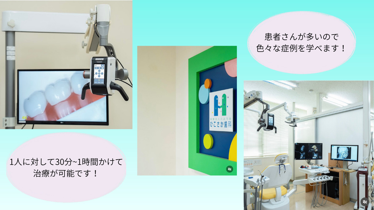 彦坂歯科医院(歯科医師の求人)の写真4枚目: