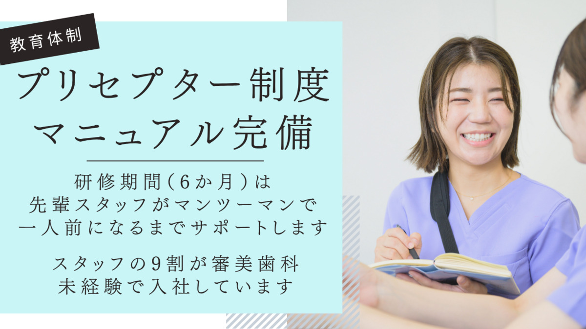 湘南歯科クリニック新宿院（歯科衛生士の求人）の写真5枚目：
