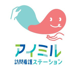 アイミル訪問看護ステーションの写真4枚目：