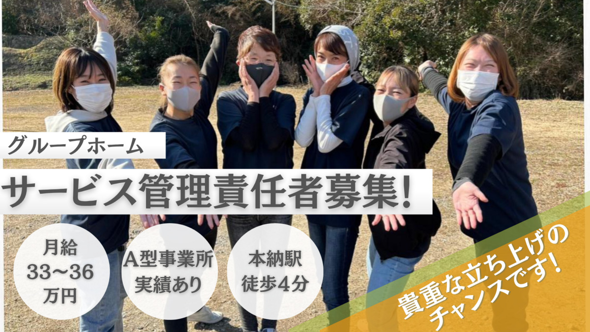 合同会社なが田グループホームの写真