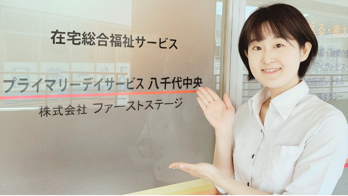プライマリーデイサービス八千代中央（生活相談員の求人）の写真3枚目：