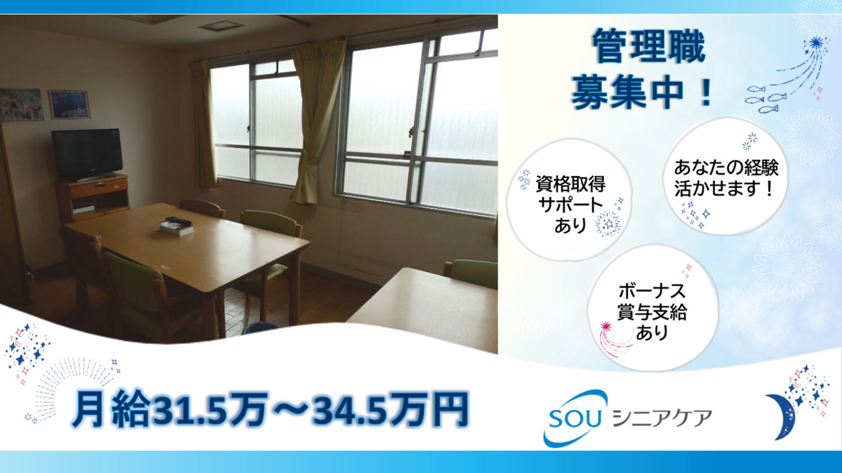 住宅型有料老人ホームお年寄りお世話の家の写真