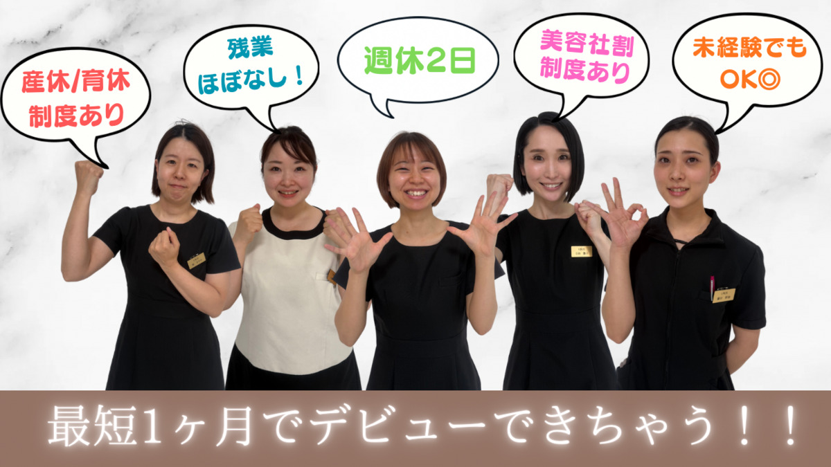 エステティックサロンVIVA佐久店の写真2枚目：