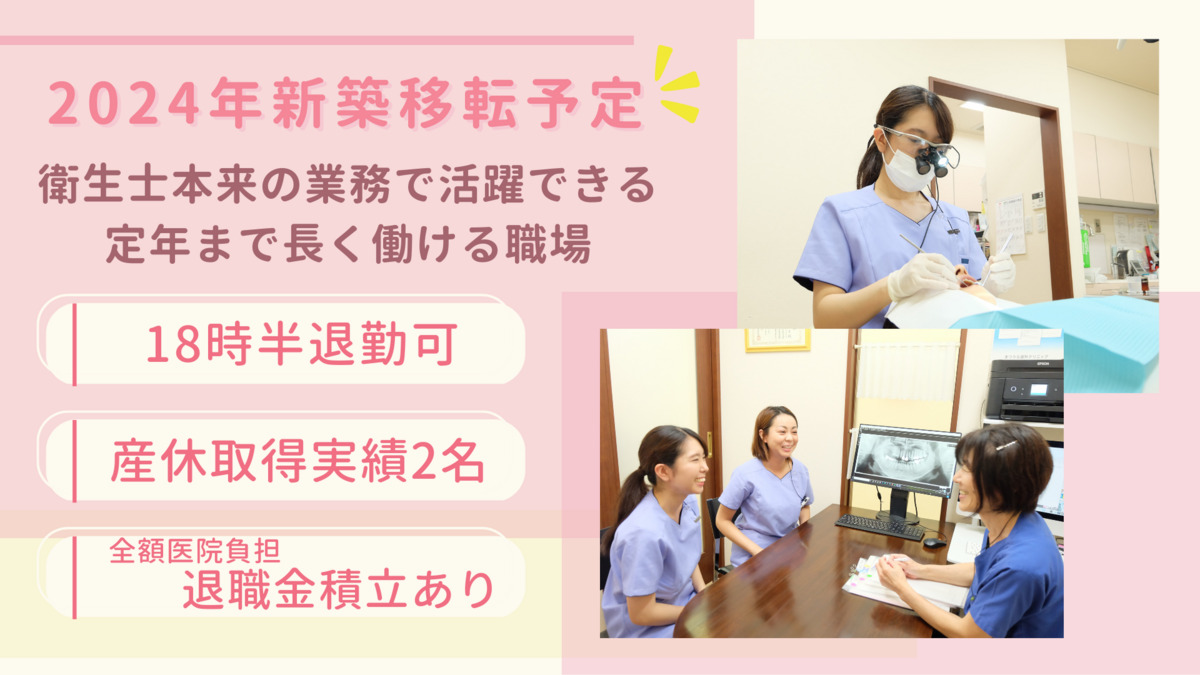医療法人 颯爽 まつうら歯科クリニック(歯科衛生士の求人)の写真: