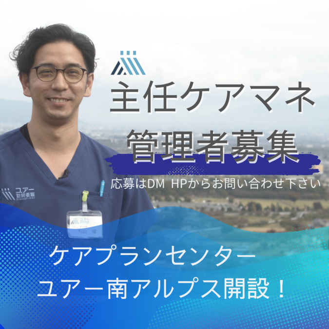 ケアプランセターユアー中央市（仮称）の画像