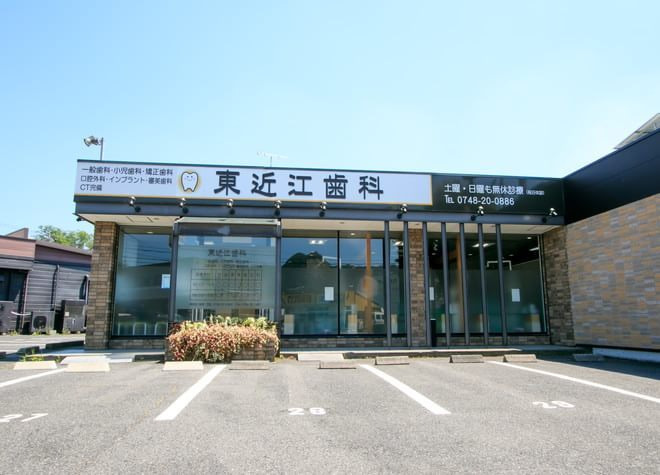 東近江歯科の写真2枚目：