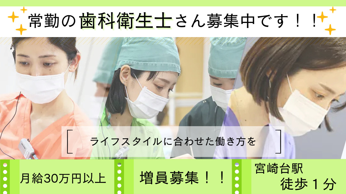宮崎台やすい矯正歯科クリニックの写真