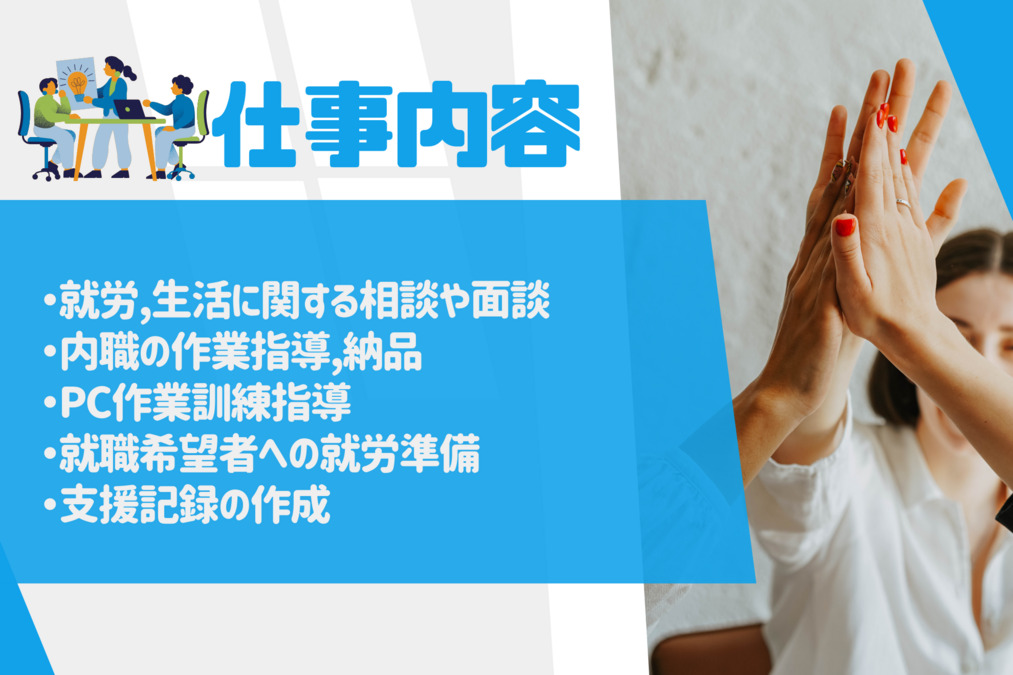 就労継続支援A型 アントールド（生活支援員の求人）の写真2枚目：