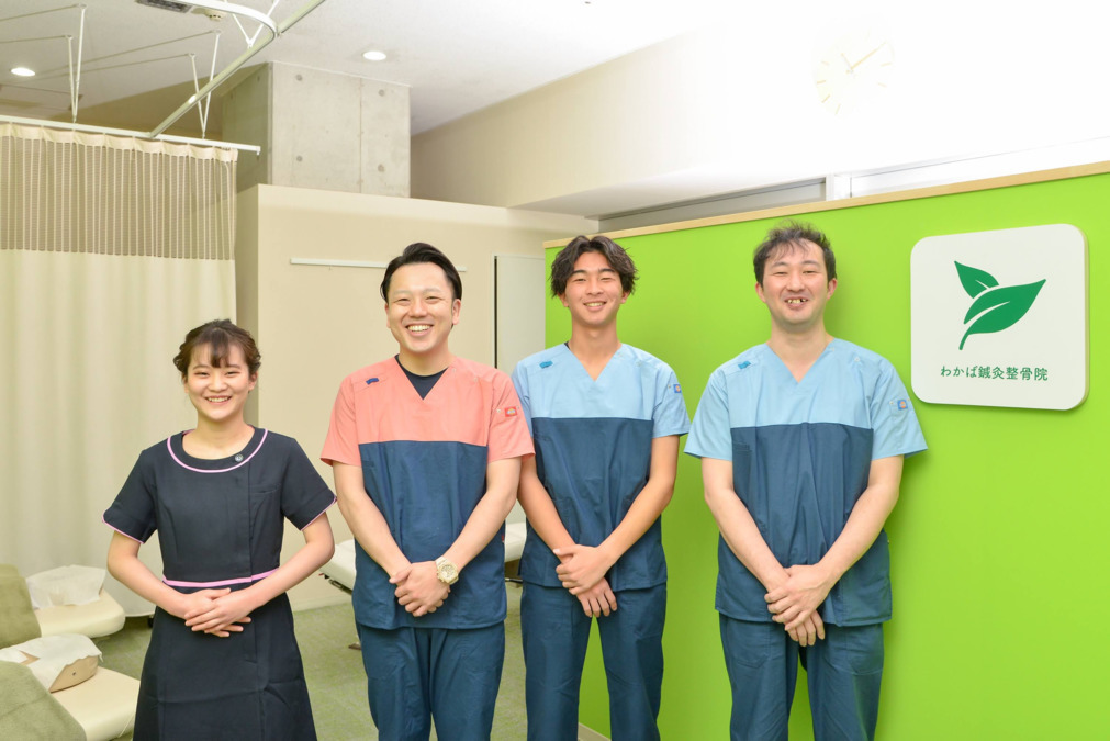 わかば鍼灸整骨院(整体師/セラピストの求人)の写真: