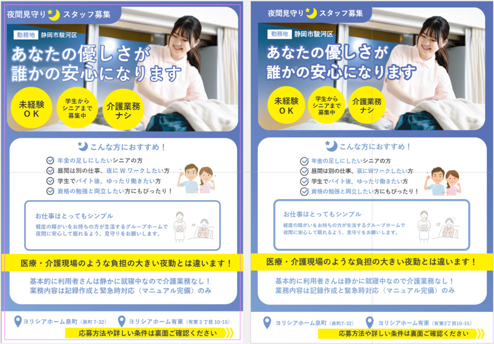 YORISHIA（ヨリシア）ホーム　泉町（生活支援員の求人）の写真2枚目：