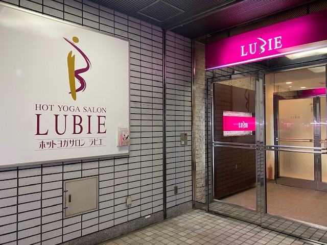 HOT YOGA SALON LUBIE　神楽坂店の写真2枚目：
