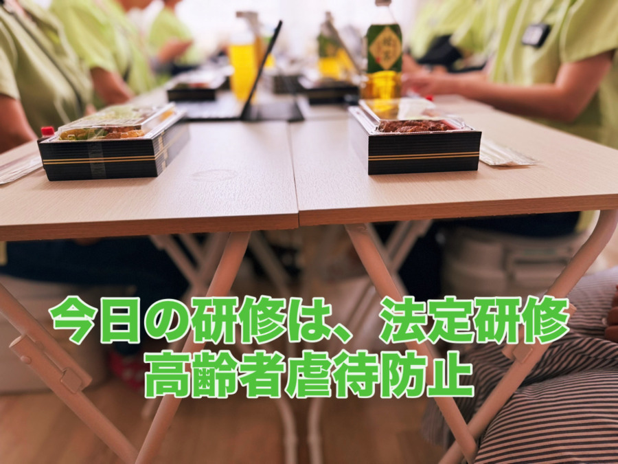 かえる訪問看護ステーション（作業療法士の求人）の写真9枚目：毎週（木）はランチ研修。法定研修からデスカンファ。業務改善まで。