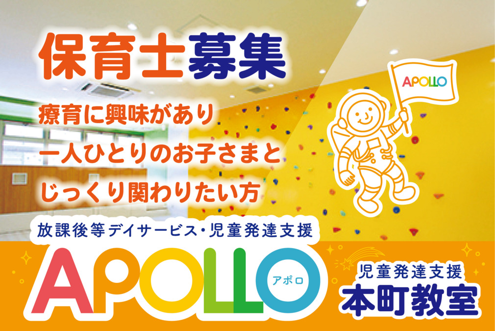 APOLLO本町教室の写真