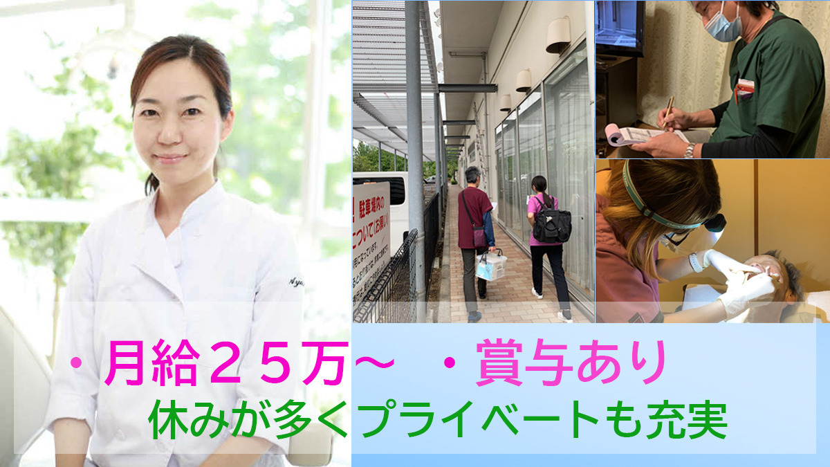 医療法人社団　麻布十番はな歯科の写真