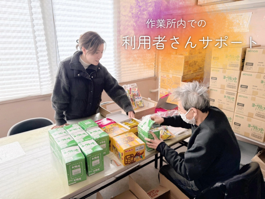就労継続支援A型作業所 ハートジョブの写真8枚目：施設内です。