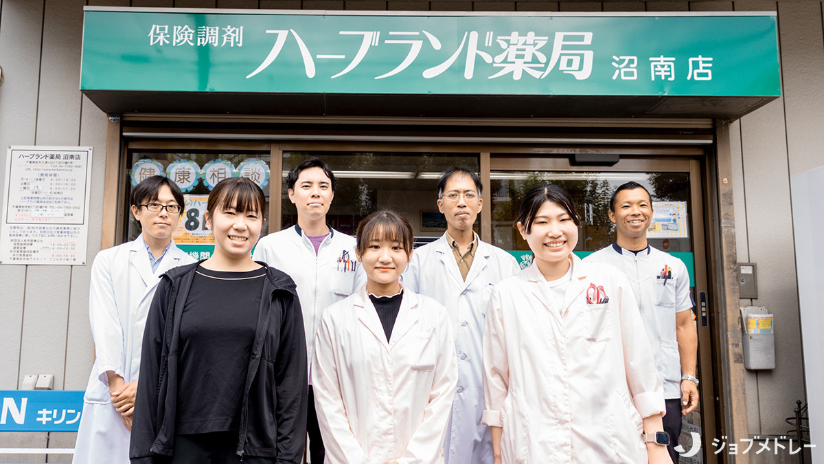 ハーブランド薬局沼南店の写真2枚目：