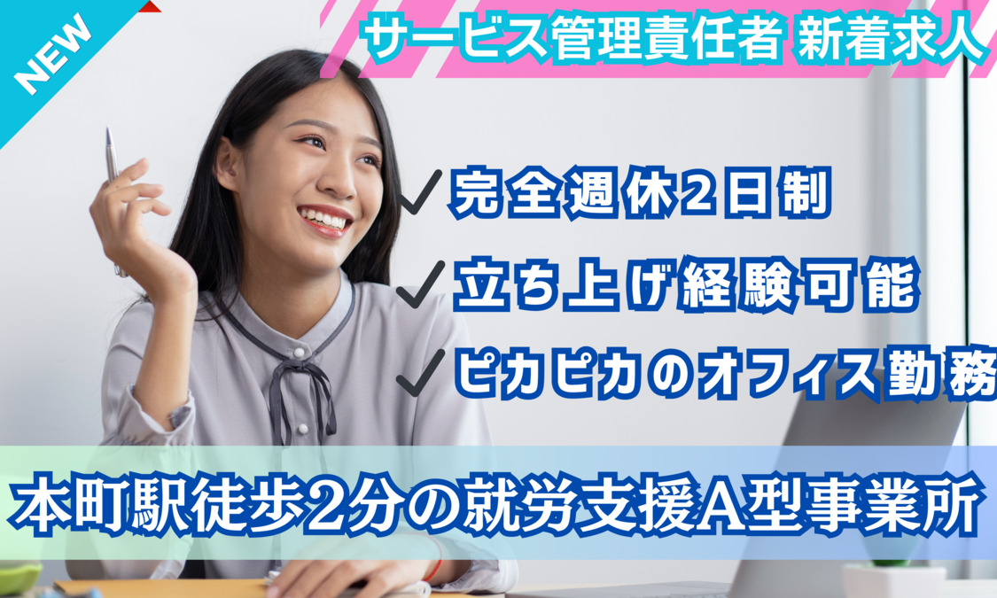 就労継続支援A型事業所 あずわんの写真