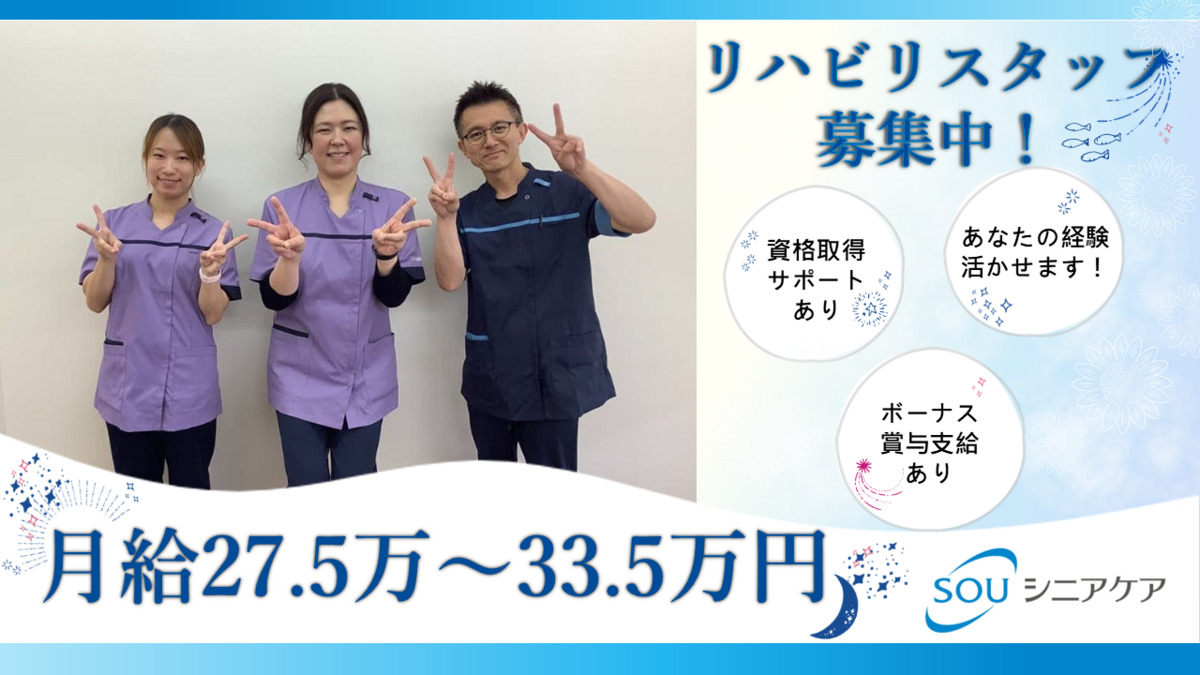 SOU訪問看護ステーション蘇我の写真