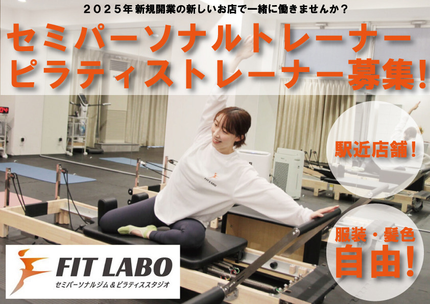 セミパーソナルジム&ピラティススタジオ FIT LABO 東十条店の写真