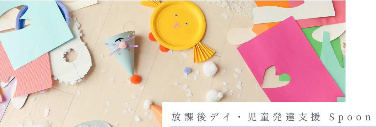 Spoonの写真