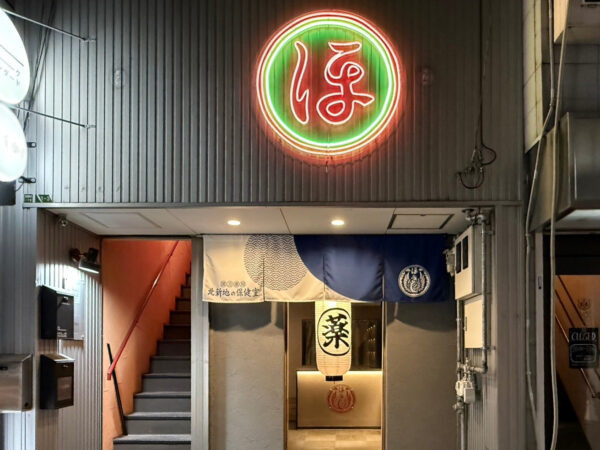 北新地の保健室の写真1枚目：
