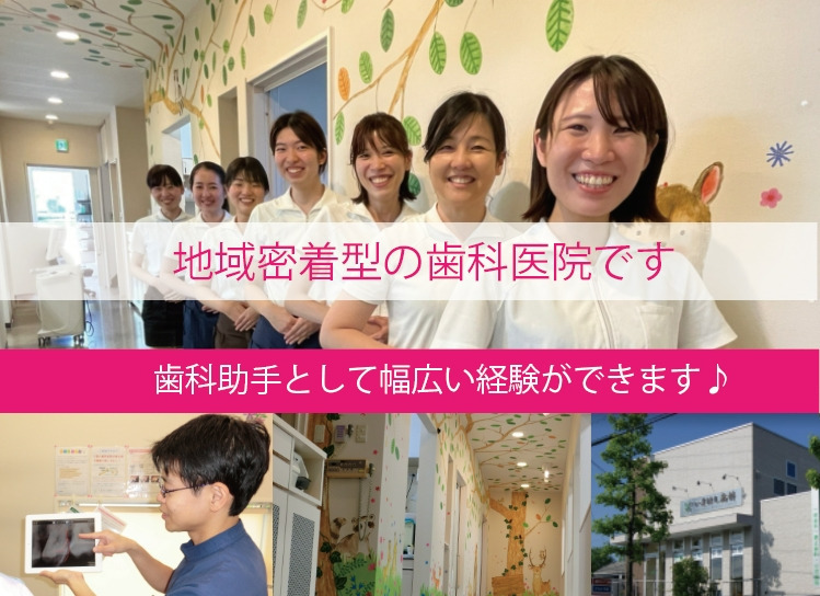 いまはし歯科クリニック（歯科助手の求人）の写真2枚目：