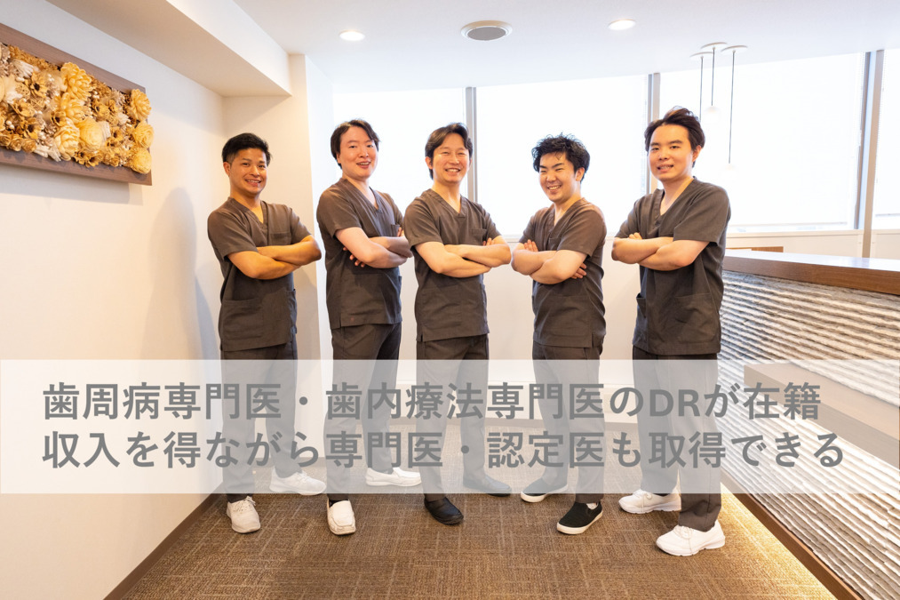 医療法人社団パーフェクトスマイル 荻窪駅前デンタルオフィスの写真4枚目：