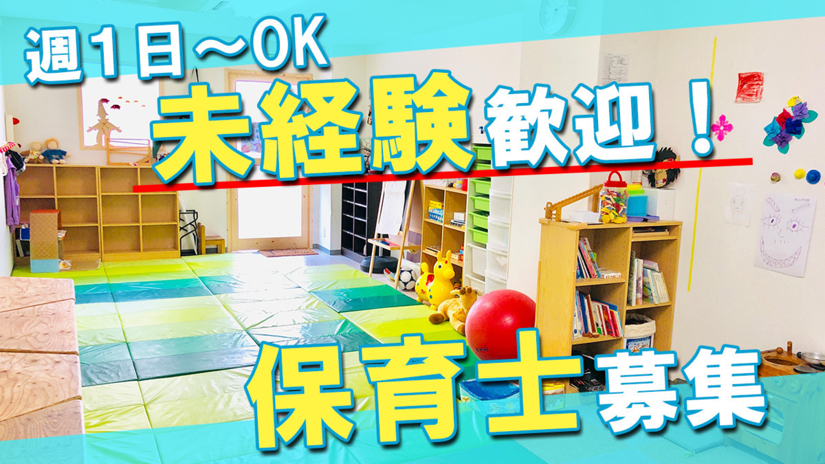 放課後等デイサービス ねっこぼっこの写真