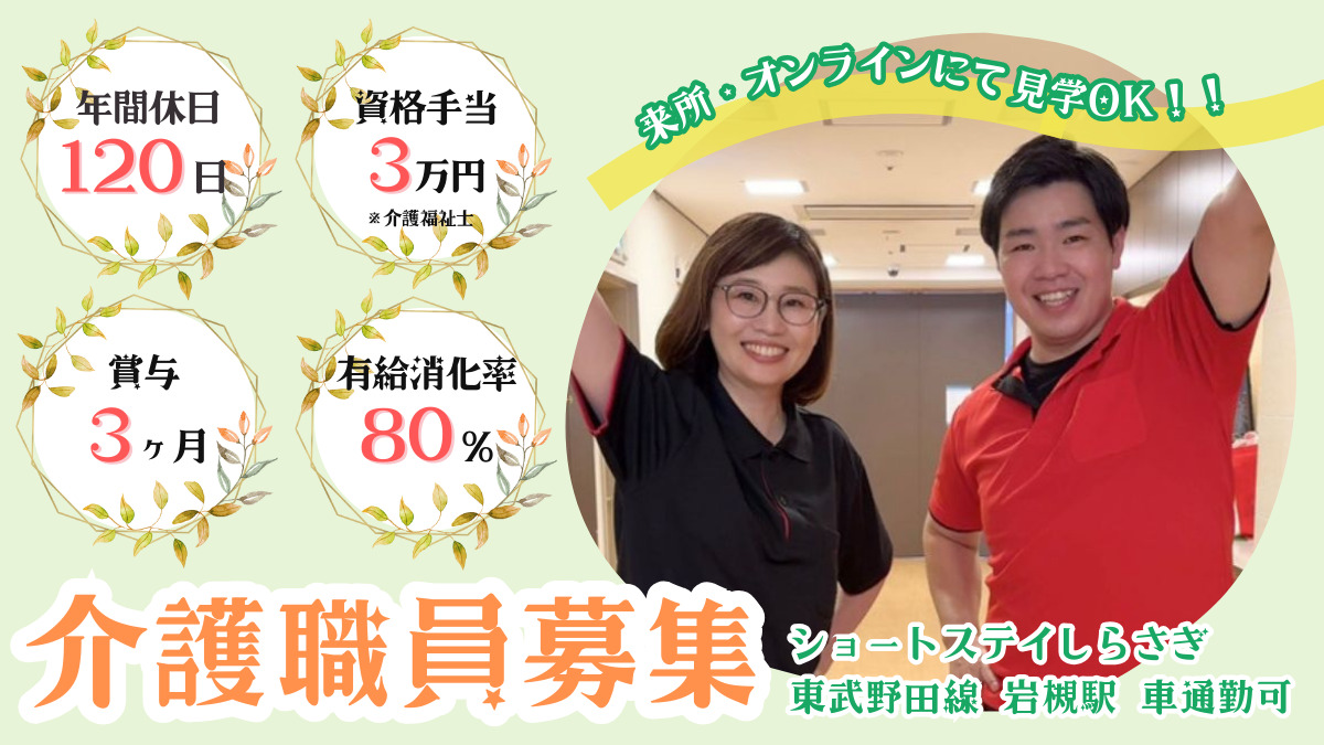 ショートステイしらさぎの写真