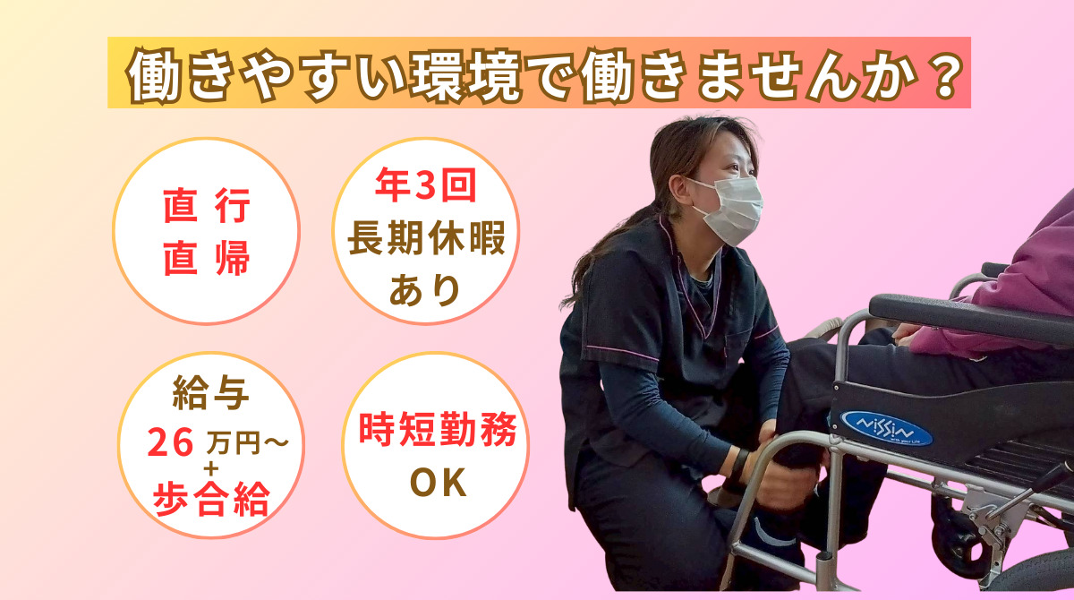 (株)コスモ訪問鍼灸マッサージの画像