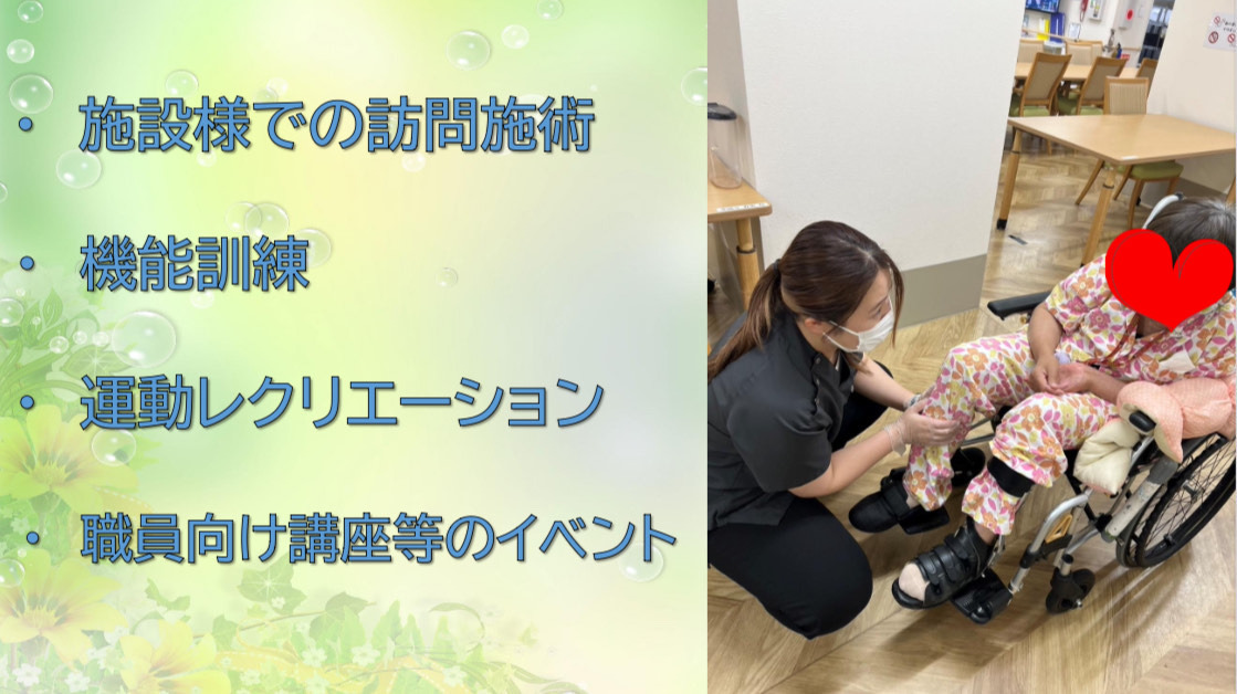 もんじゅ訪問鍼灸マッサージ院　門真院【2025年06月01日オープン】（鍼灸師の求人）の写真2枚目：