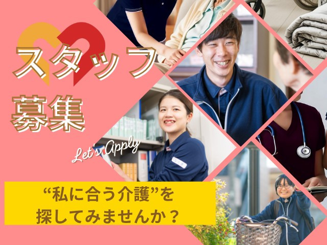 セントケア宇佐(介護職/ヘルパーの求人)の写真2枚目: