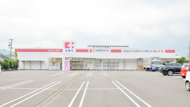 ココカラファイン薬局紀伊長島店の写真