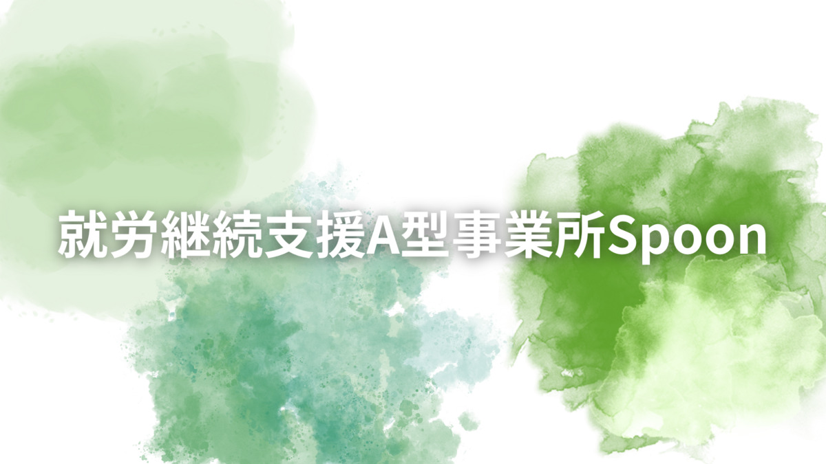 YesTry株式会社 就労継続支援A型事業所YesTry(仮称)の画像