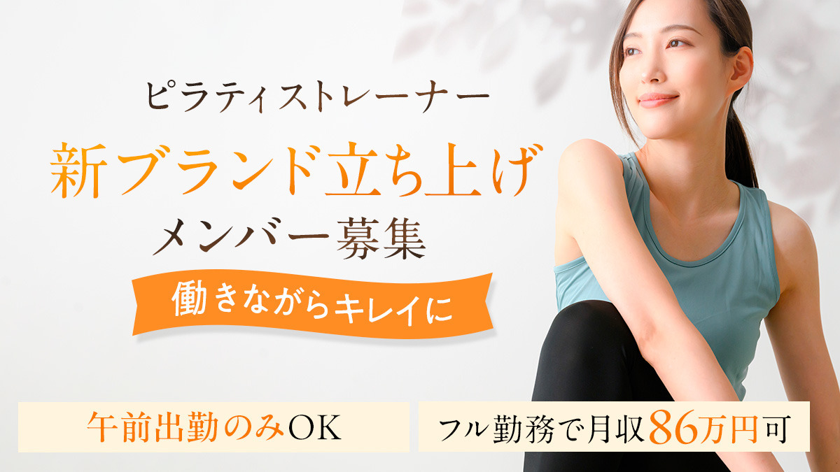 pilates studio RENO 西東京店の写真