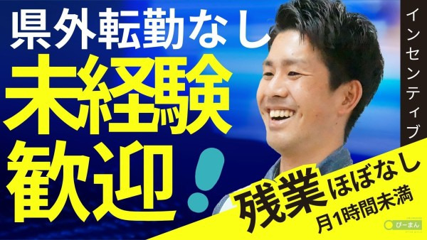ぴーまん保育園 反町（保育補助の求人）の写真2枚目：
