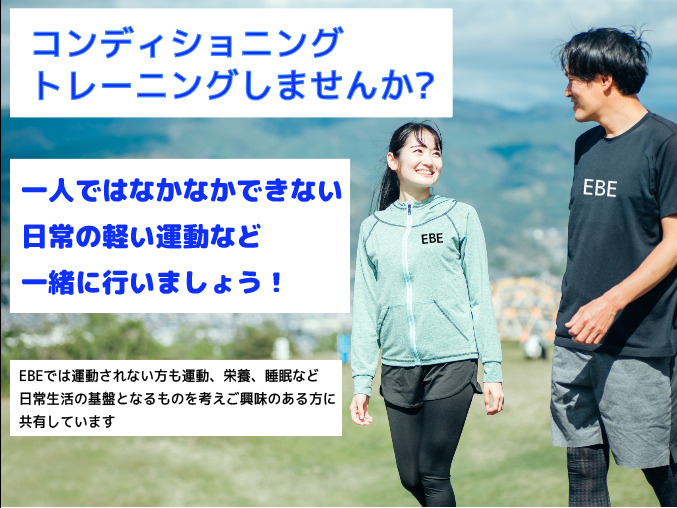 ケアステーション エベの写真2枚目：