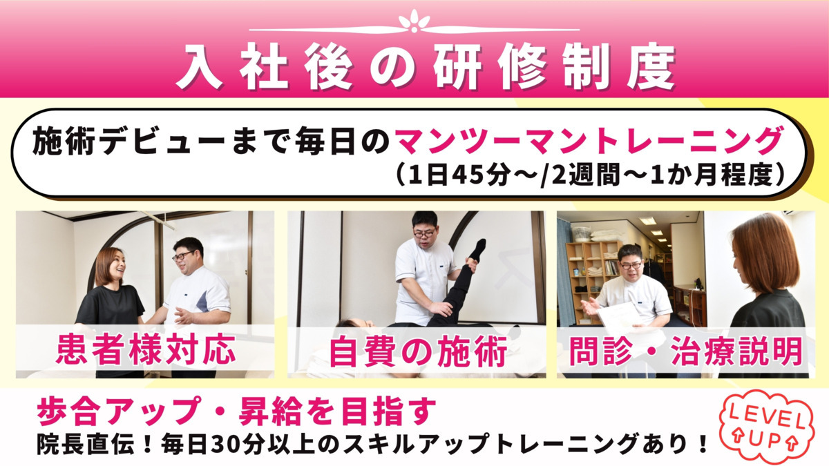 成城ピークス（柔道整復師の求人）の写真7枚目：