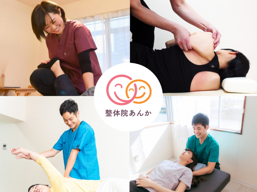 整体院あんか 呉院【2026年春オープン予定】の写真1枚目: