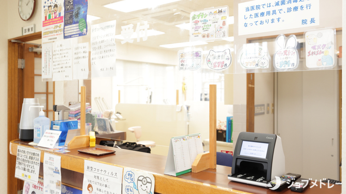 及川歯科クリニック（歯科衛生士の求人）の写真8枚目：日曜・祝日は休診日ですので、週末はゆっくり休んでいただけます