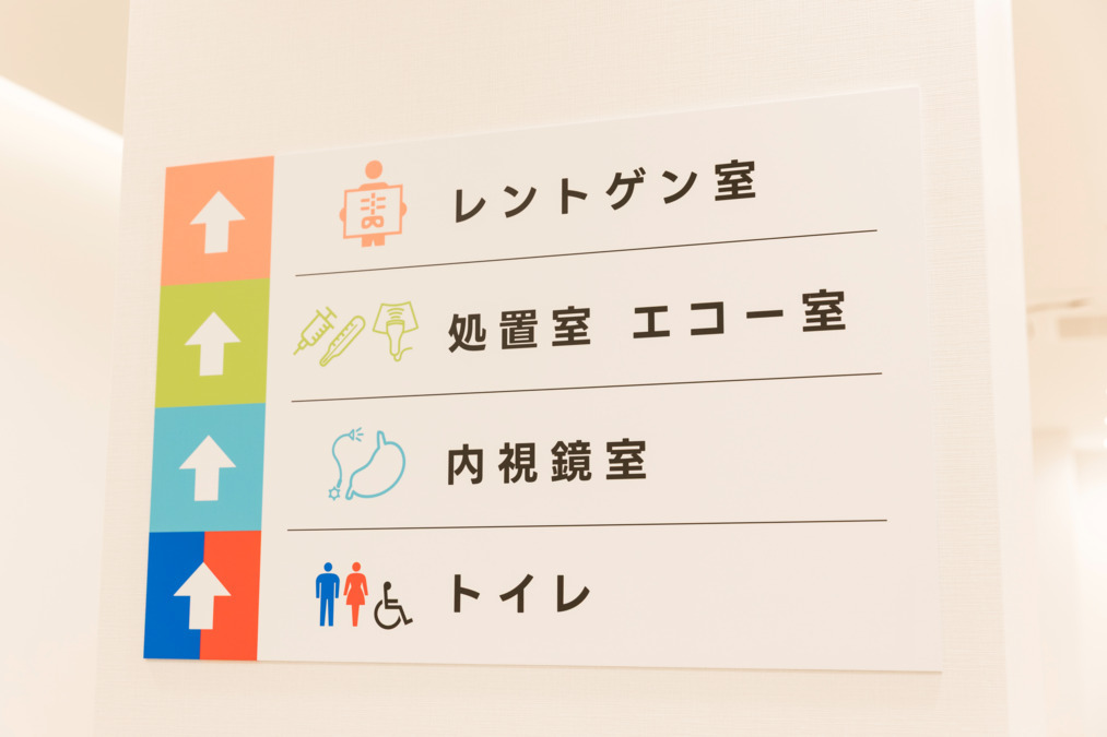 医療法人社団祥史会 綾瀬中央診療所の写真6枚目: