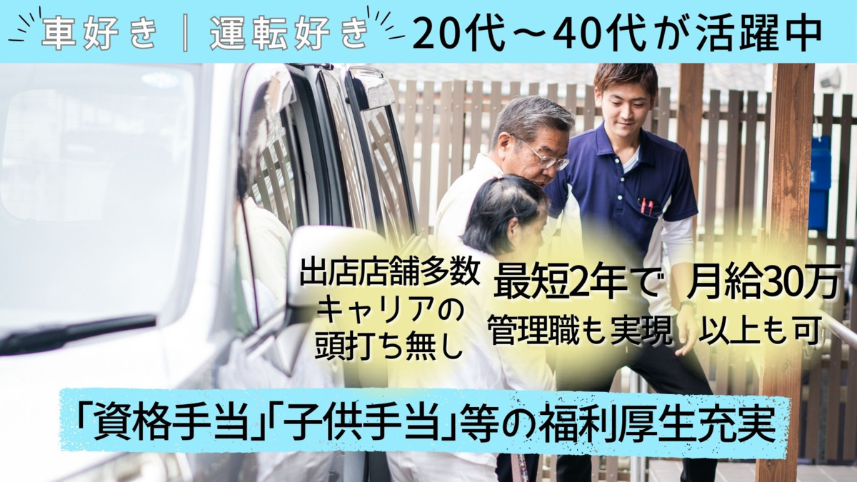 サロン&スポーツロッコ【2025年07月01日オープン】(介護職/ヘルパーの求人)の写真2枚目:
