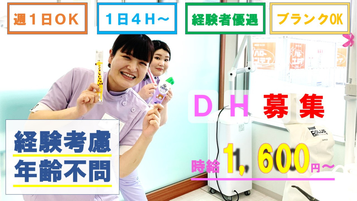 まつむら歯科 立川診療所(歯科衛生士の求人)の写真:
