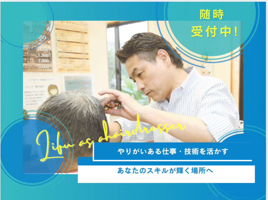 髪剪處　一休の写真