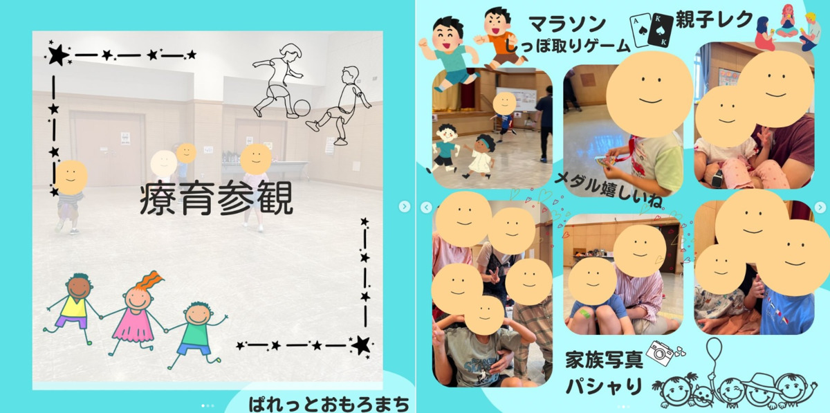 児童発達支援・放課後等デイサービスぱれっと　おもろまち（理学療法士の求人）の写真2枚目：