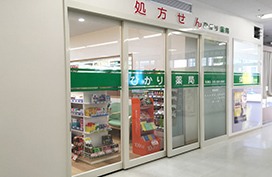 ひかり薬局 名瀬店の写真1枚目：