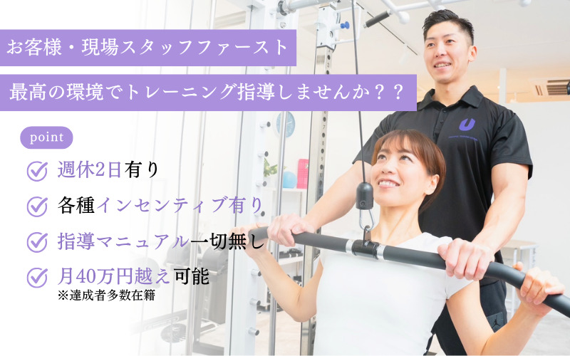 PERSONAL TRAINING STUDIO U 向ヶ丘遊園店の写真