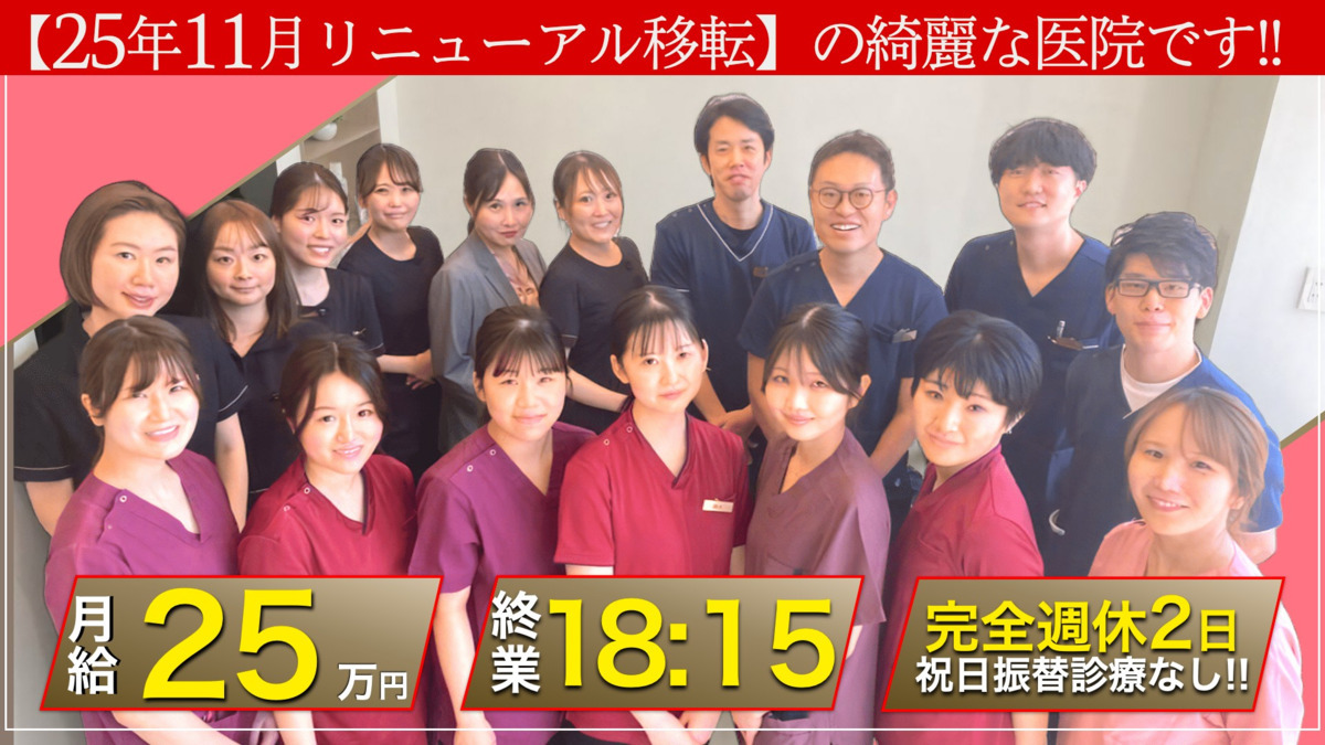 医療法人　がもう四丁目歯科の写真