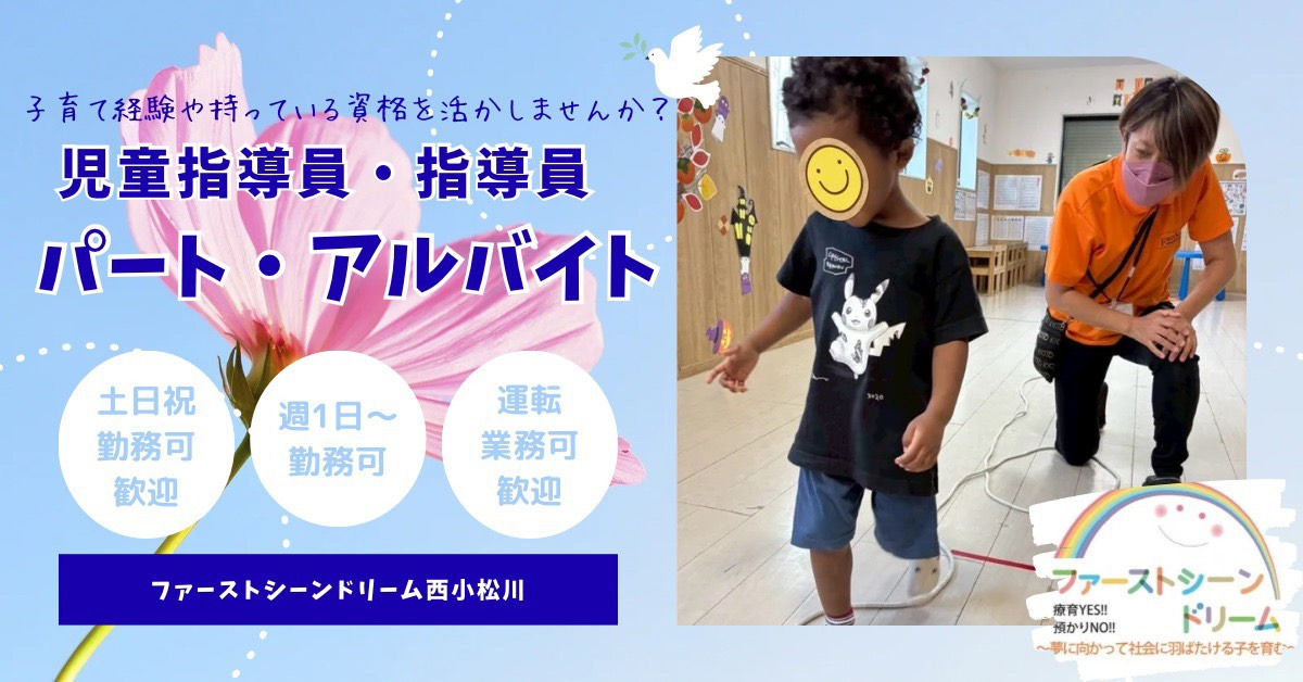 ファーストシーンドリーム西小松川の写真